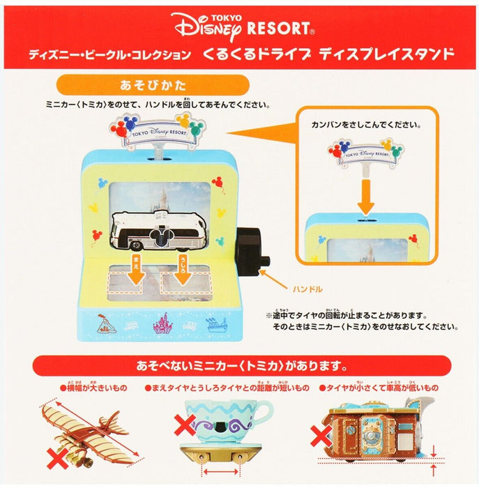 Pre-Order Tokyo Disney Resort 2024 Moving Display Stand For TOMICA