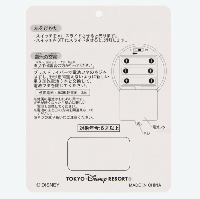 Pre-Order Tokyo Disney Resort Lantern Lighting Toy Frozen Princess Elsa TDR