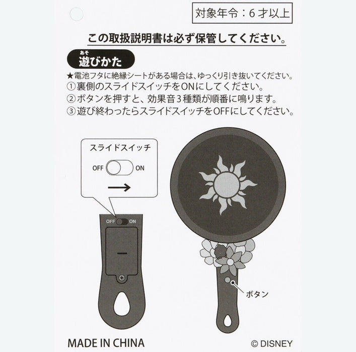 Pre-Order Tokyo Disney Resort 2025 Lighting Toy Rapunzel Frying