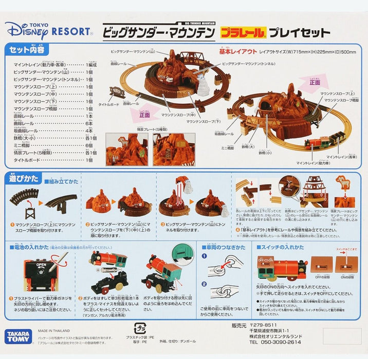 Pre-Order Tokyo Disney Resort 2024 TAKARA TOMY Plarail Western River railroad