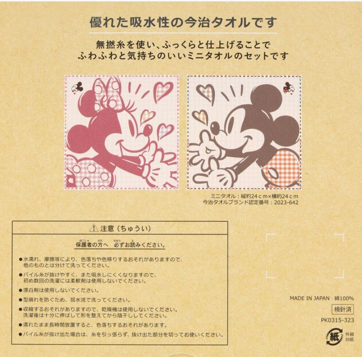 Pre-Order Tokyo Disney Resort 2024 IMABARI Mini Towel Set Mickey & Minnie