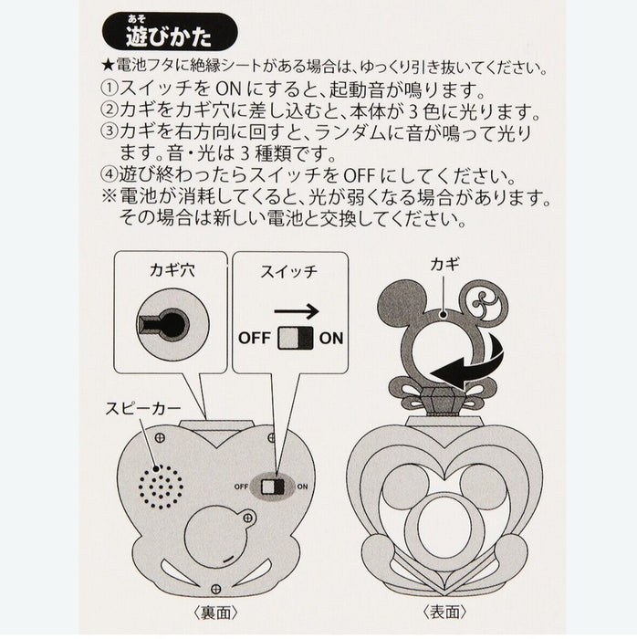Pre-Order Tokyo Disney Resort 2024 Lighting Toy Minnie Magical