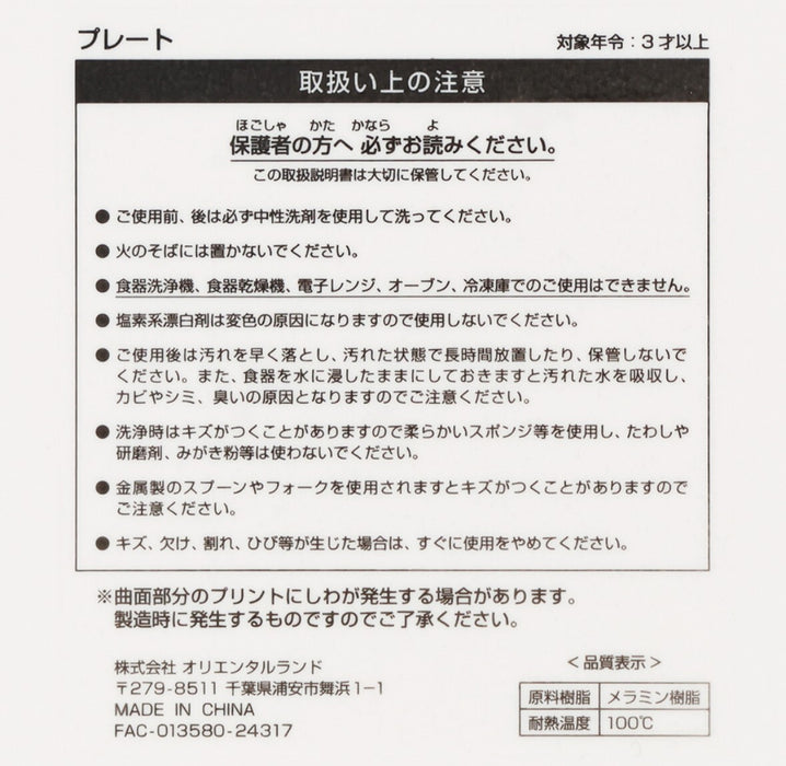 44794226
