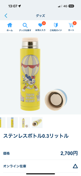 Pre-Order Tokyo Disney Resort Stainless Drink Bottle Mickey Hot Air Balloon