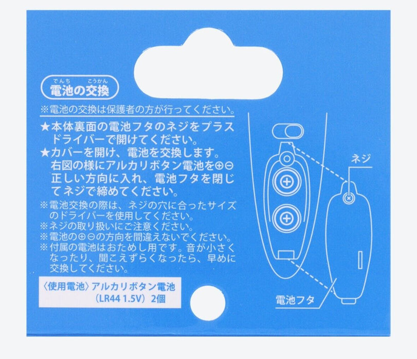 Pre-Order Tokyo Disney Resort Key Chain Carrot Voice Recorder Zootopia Judy