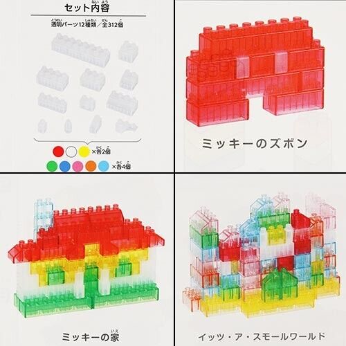 Pre-Order Tokyo Disney Resort 2023 Self Build Happiness Blocks with Box